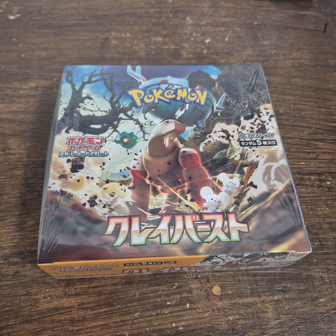 【シュリンク付き未開封品】 クレイバースト スノーハザード 2box セット