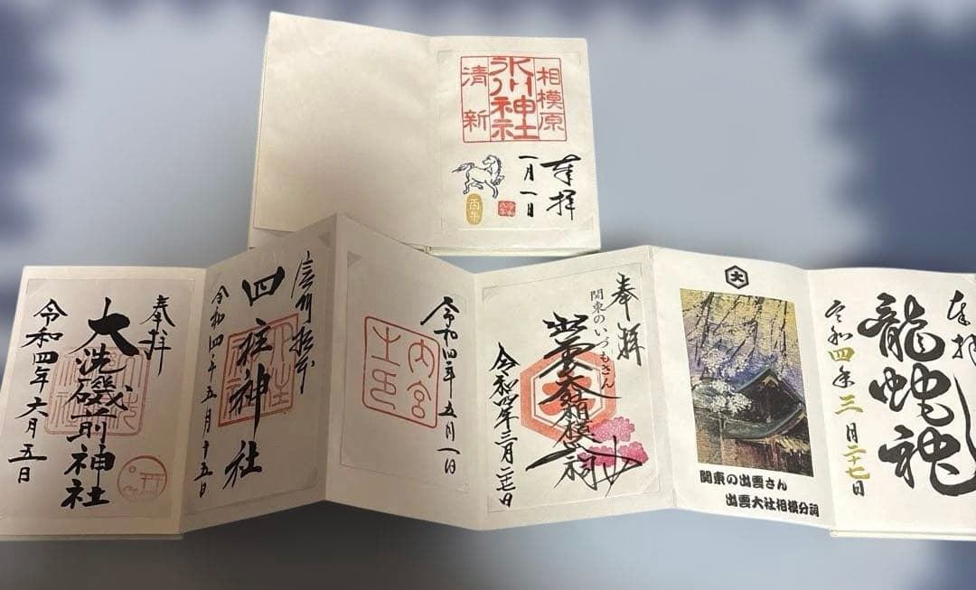御朱印　御城印　60枚