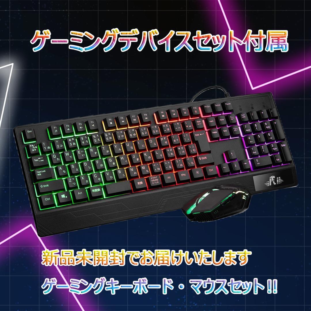 【激安ゲーミングPCフルセット】i7 AMDグラボ MS Office搭載