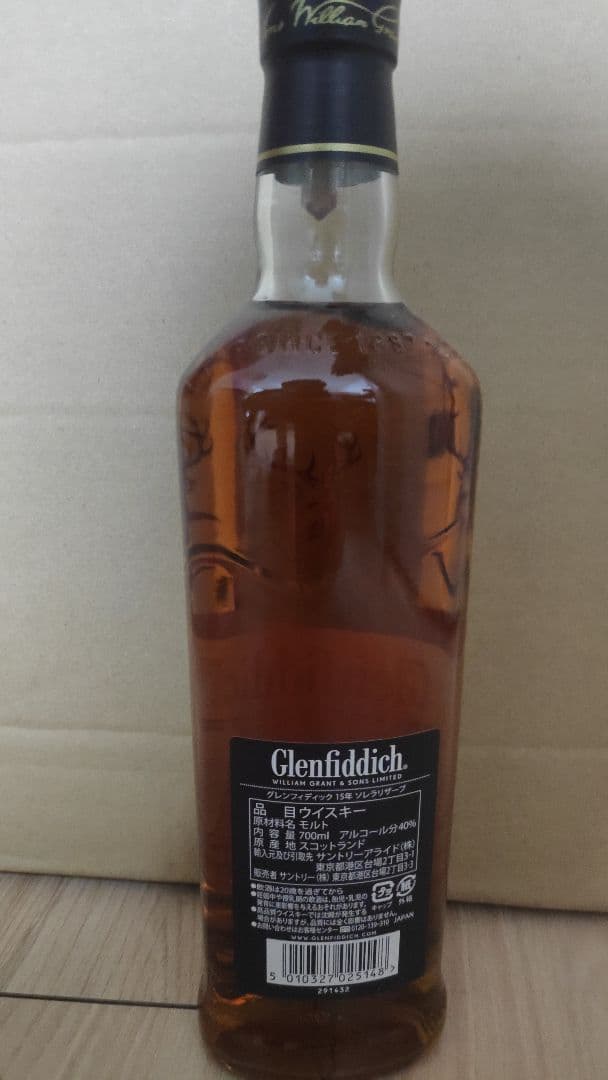 Glenfiddich 15年 シングルモルトウイスキー 700ml