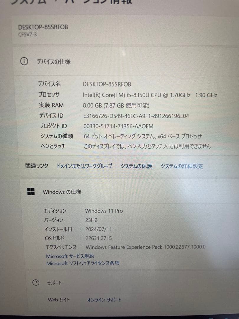 Panasonic CF-SV7 ジャンク