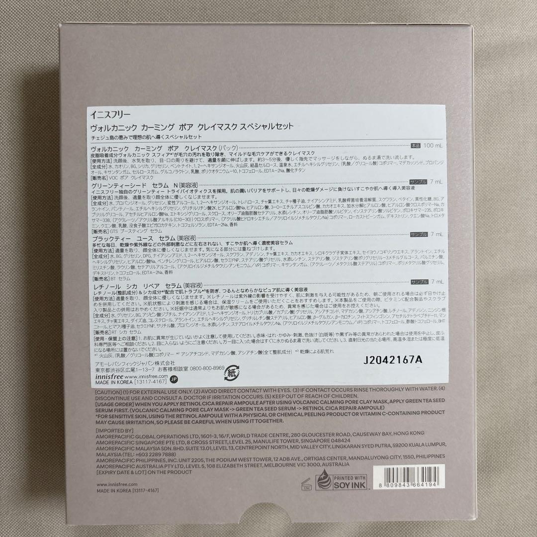 innisfree カルミングポアケアセット