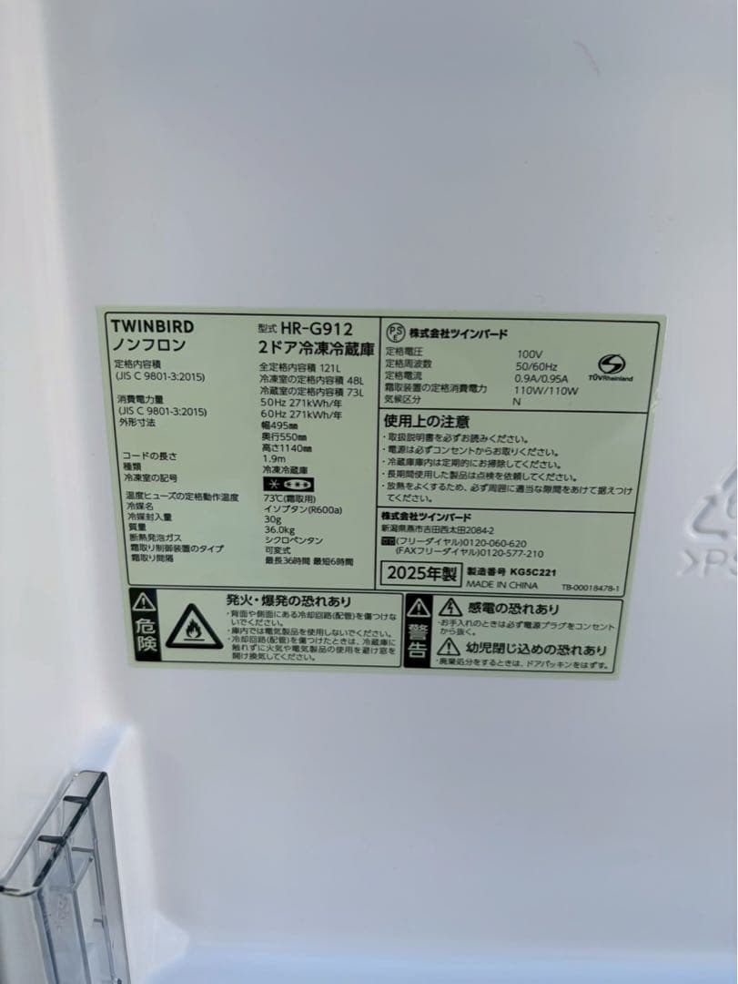大阪府限定　HR-G912 2025年