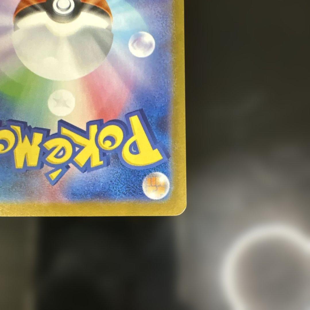 a*8様 ポケモンカード リーリエの決心 SR 086/063 サポート トレー