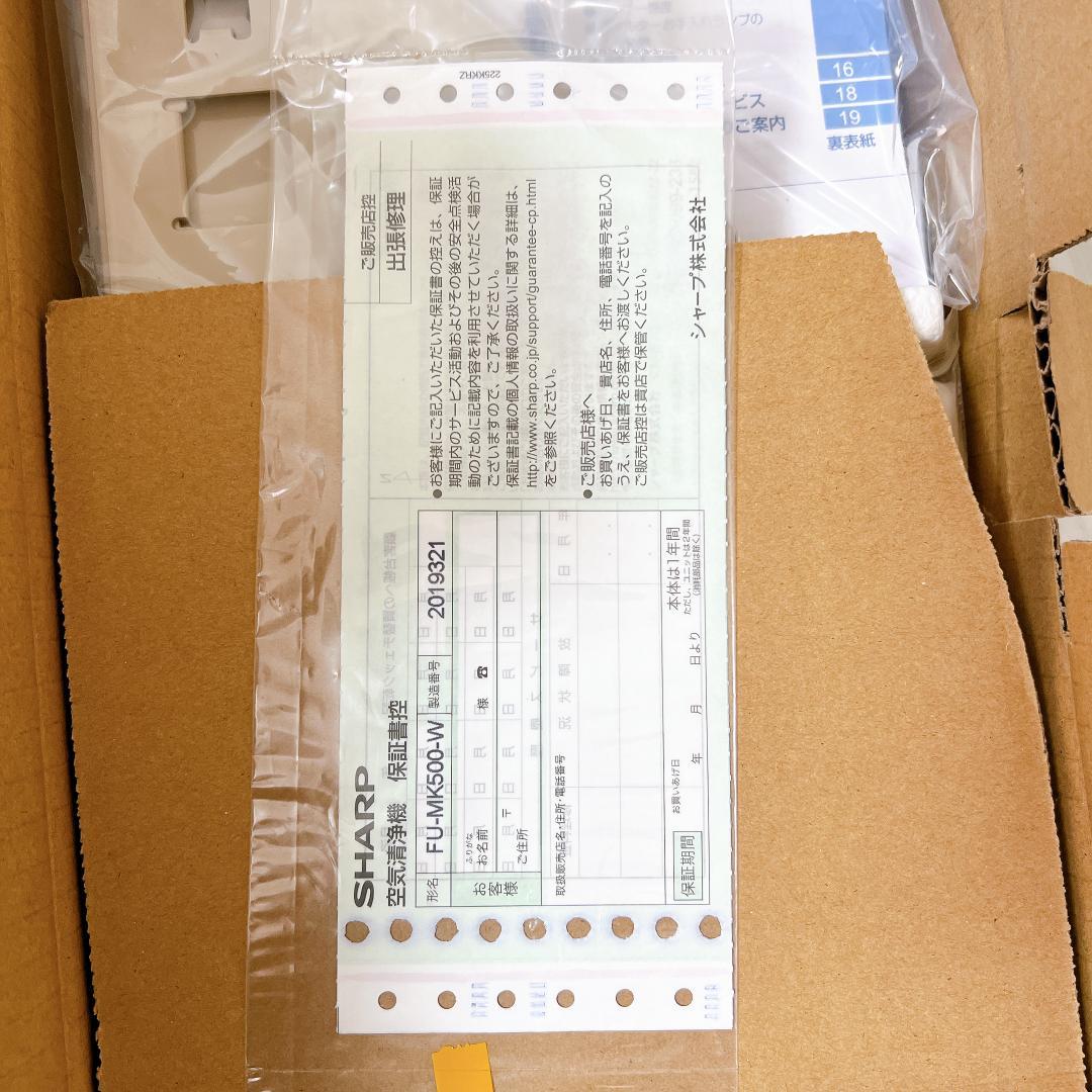 【未使用✨送料無料】シャープ 空気清浄機 プラズマクラスター25000