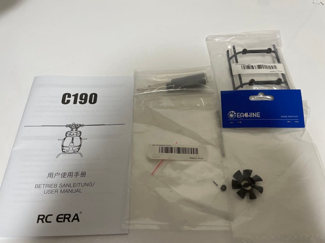 RC ERA 1/30 H145ラジコンヘリコプター