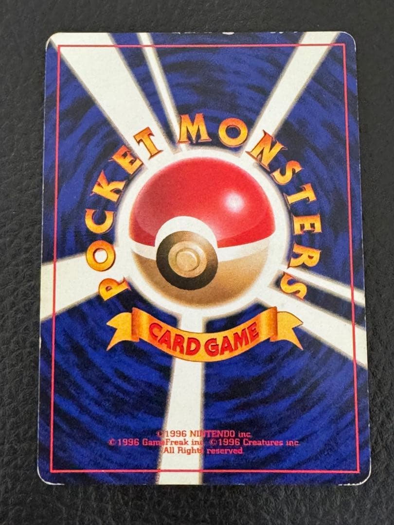 R*様 マーク無し初版　サンダー 第1弾拡張パック　旧裏　ポケモンカード