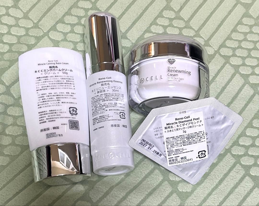 ルネセル　ダイヤモンドピールプログラム 1箱