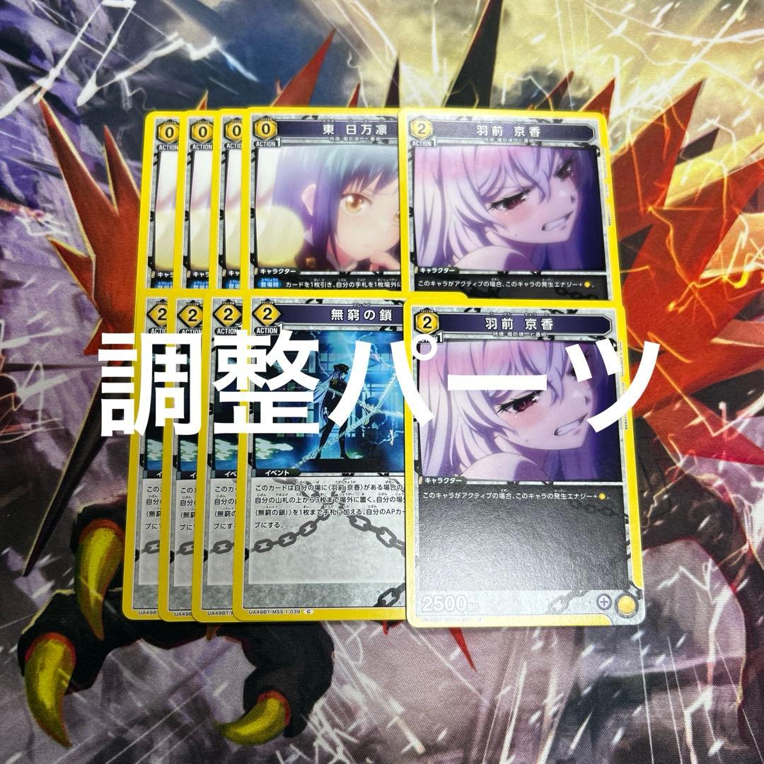 魔都精兵のスレイブ 黄 京香 優希 無窮の鎖 デッキ