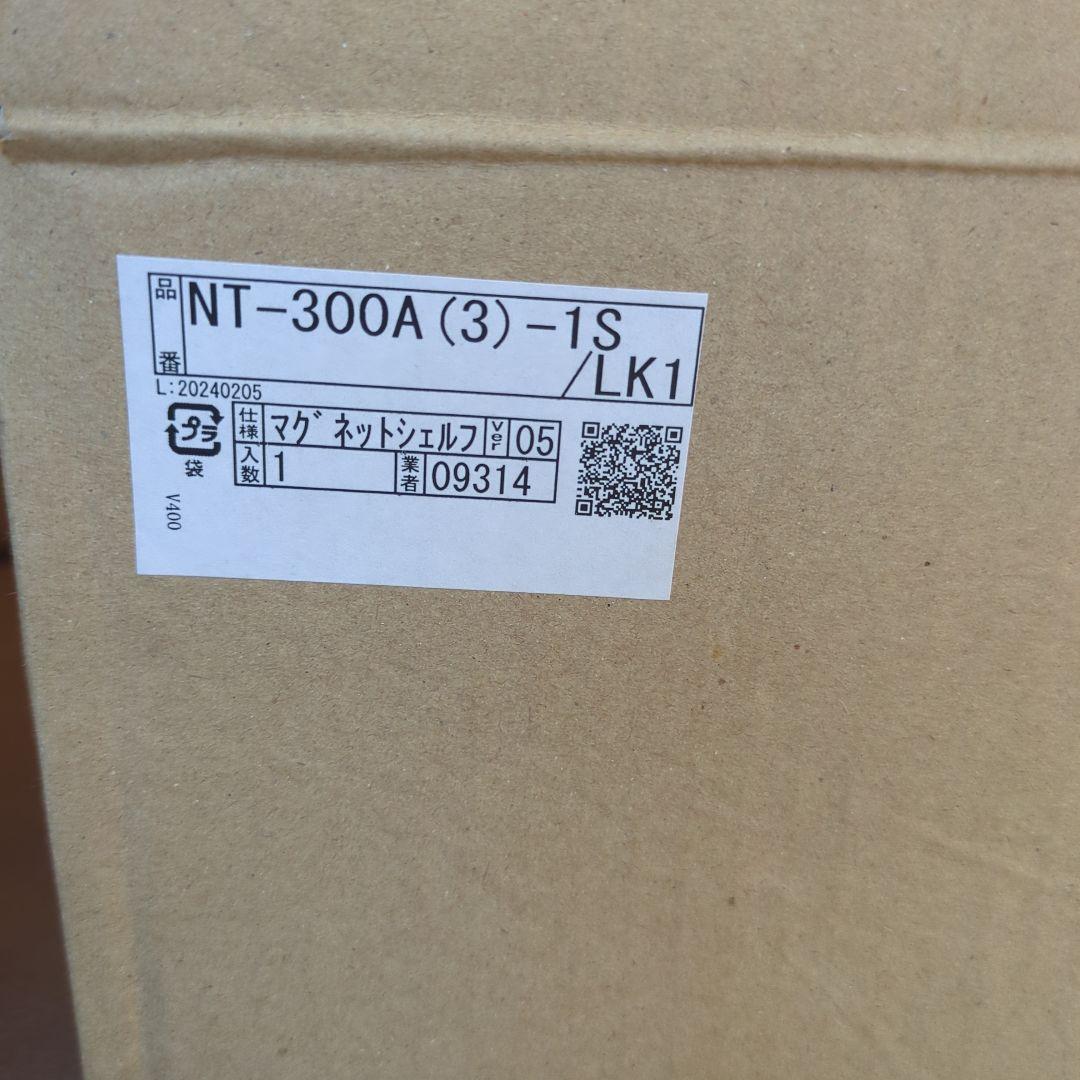 リクシル　マグネットシェルフ NT-300A(3)-1S/LK1-EC