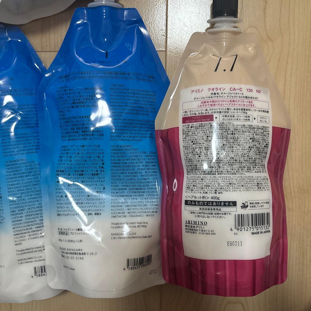 縮毛矯正＆パーマ剤　1液　2液　9セット