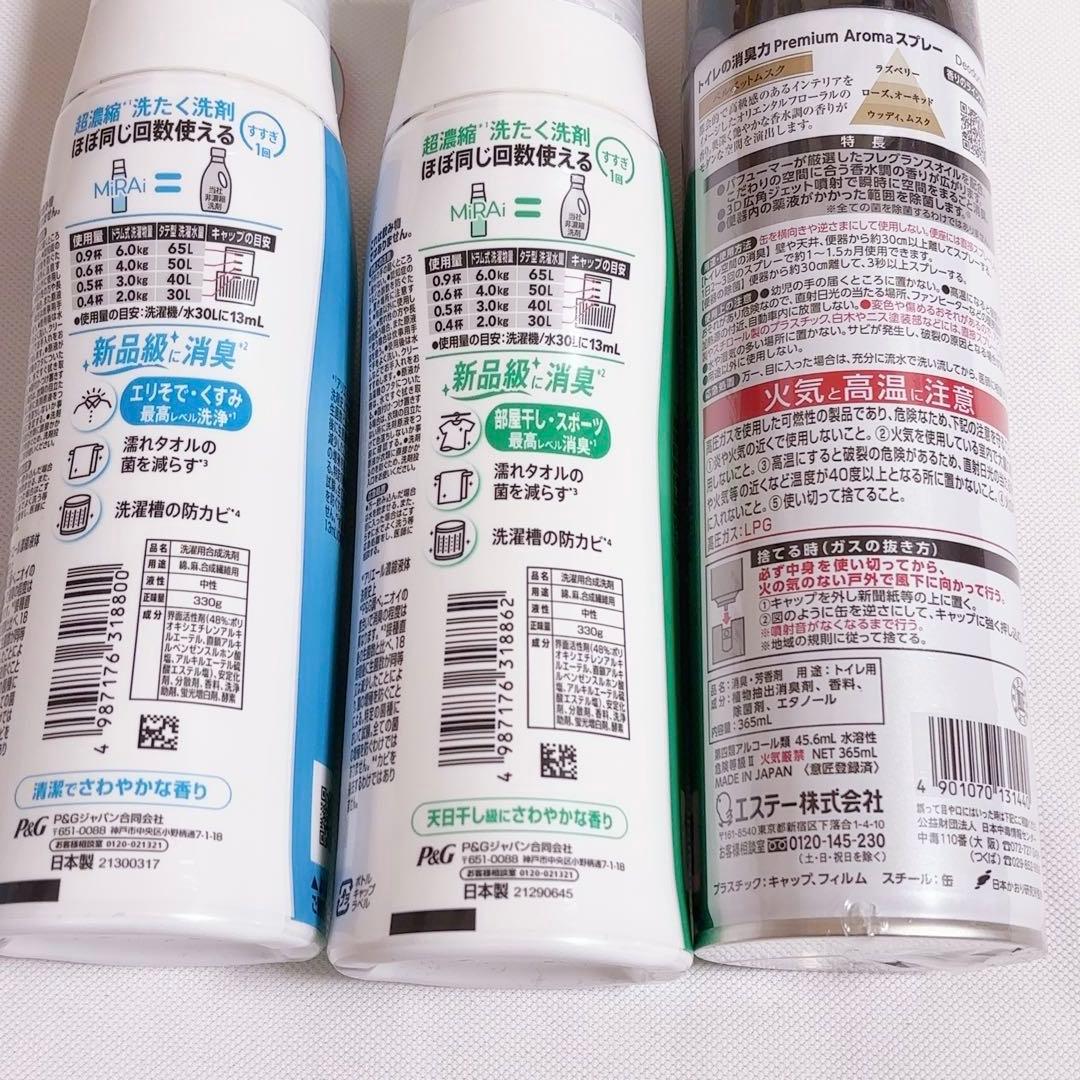 洗濯洗剤　トイレ　掃除用品　消臭力　ウタマロ　パイプユニッシュ　アリエール