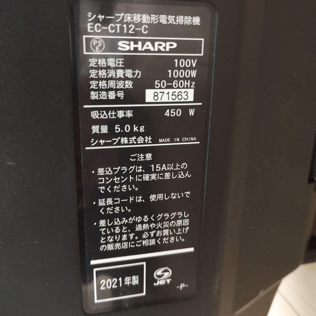 最終価格！！シャープサイクロン掃除機