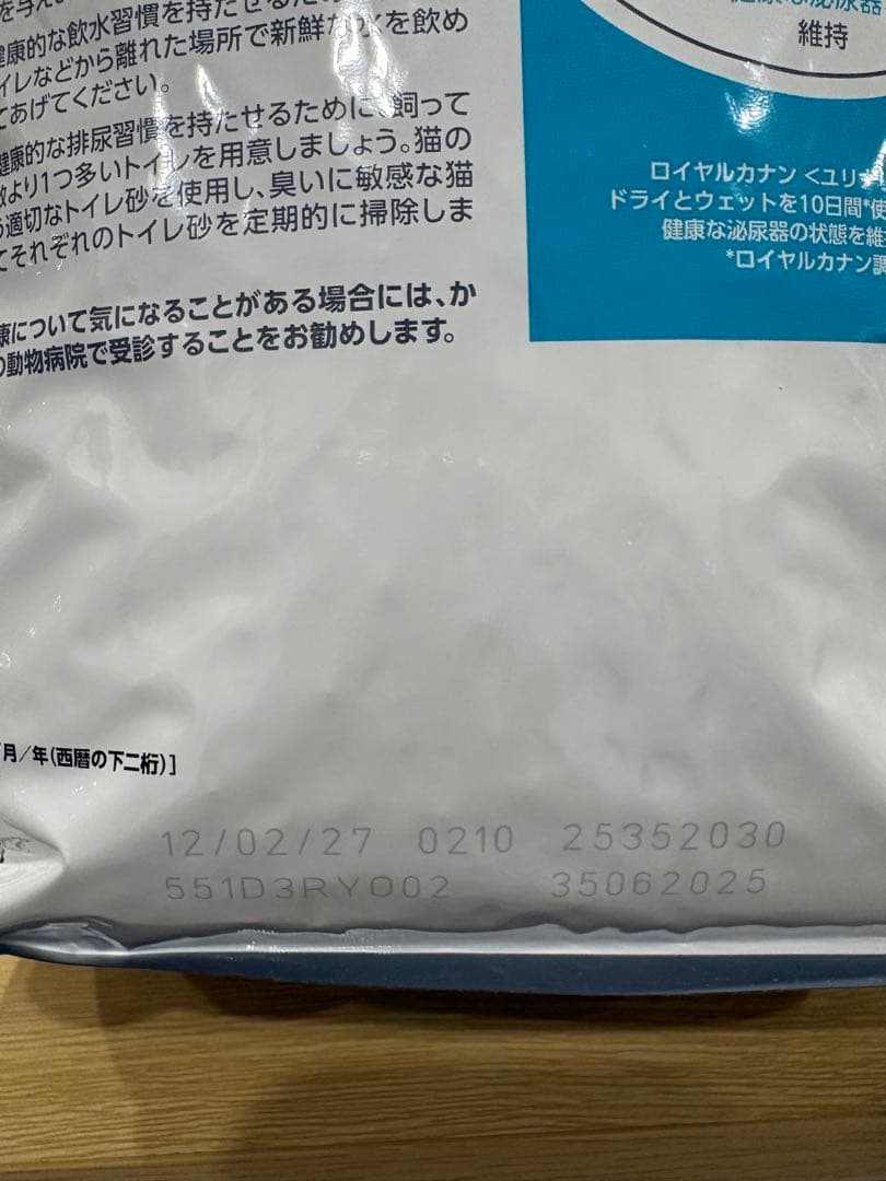 CANIN キャットフード 健康な尿用 2kg 3袋セット