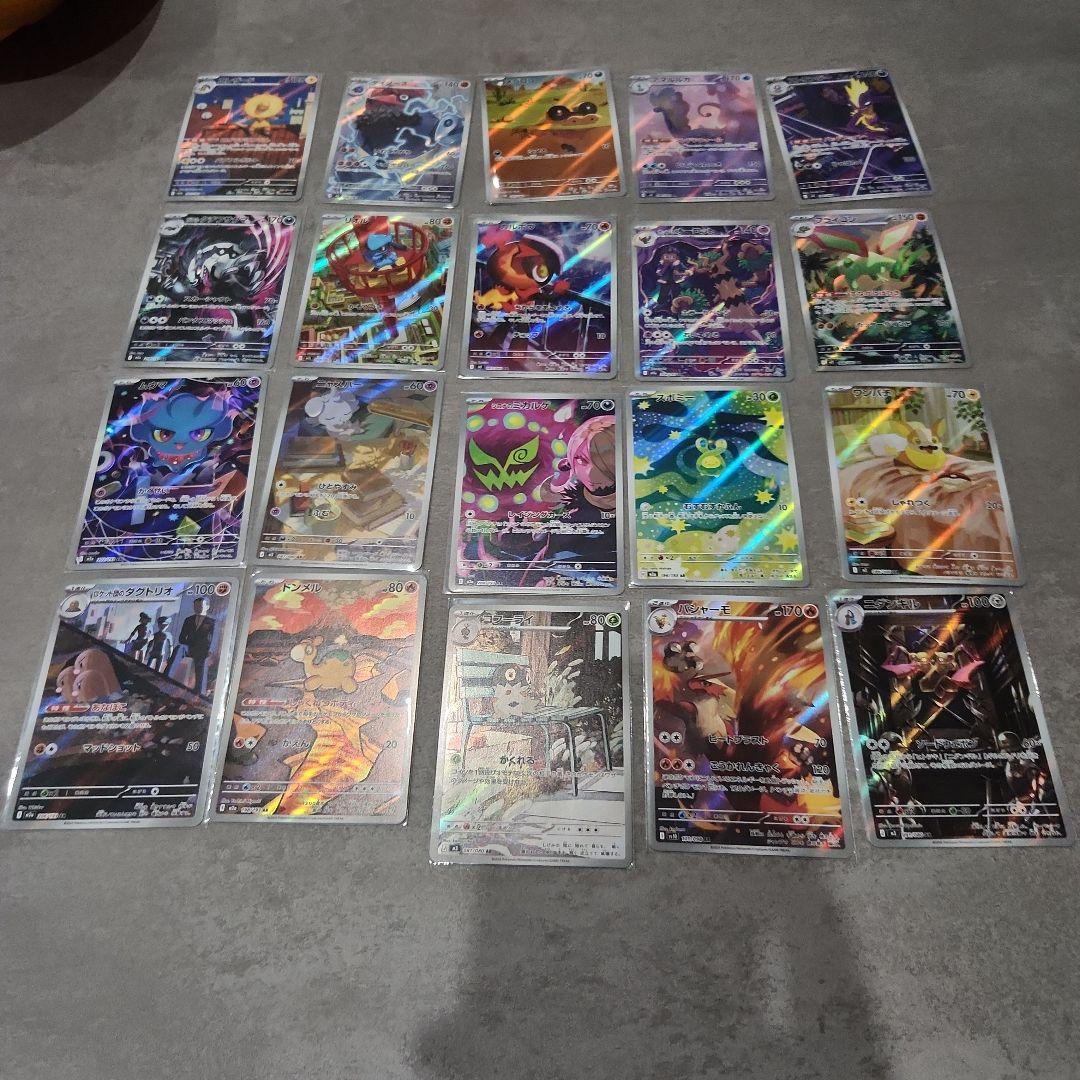 ポケモンカード AR60枚セット