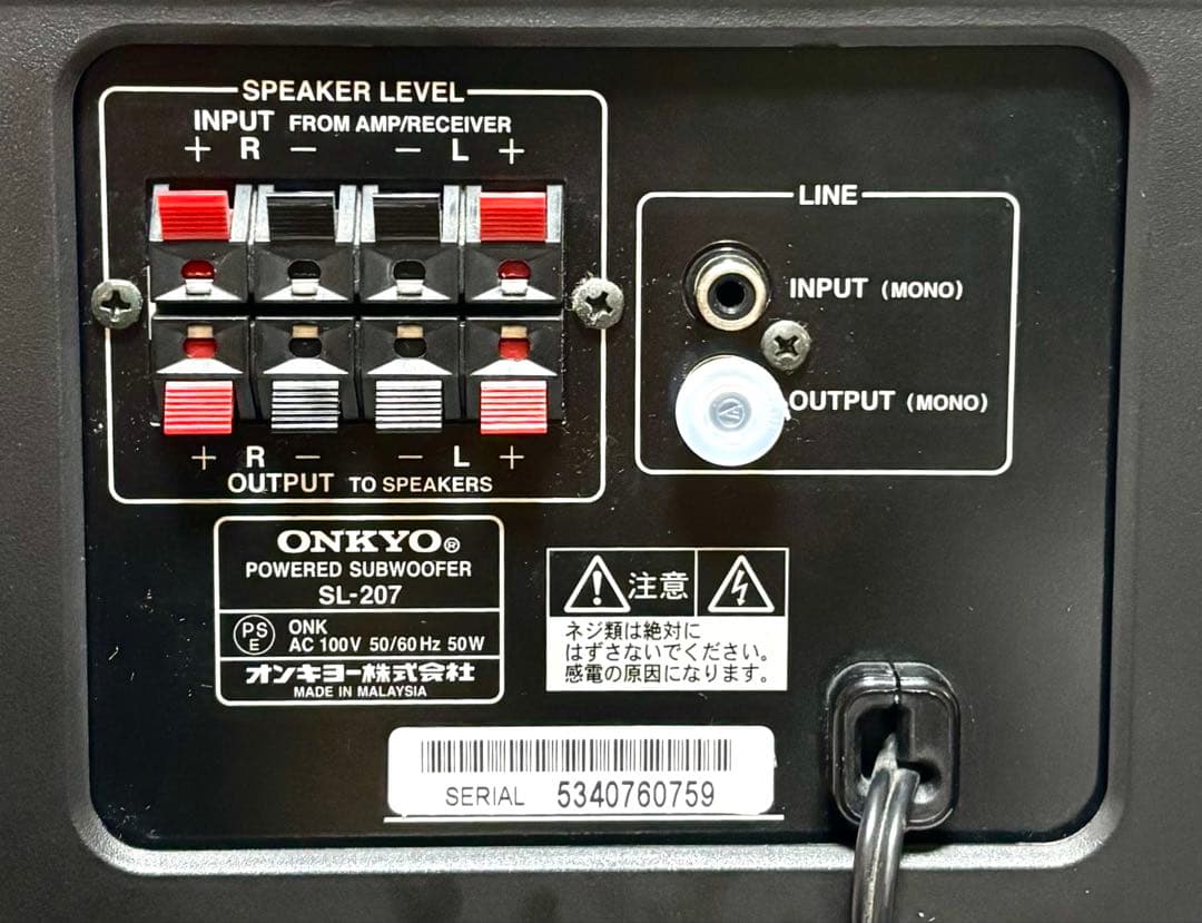 ONKYO パワードサブウーファー SL-207