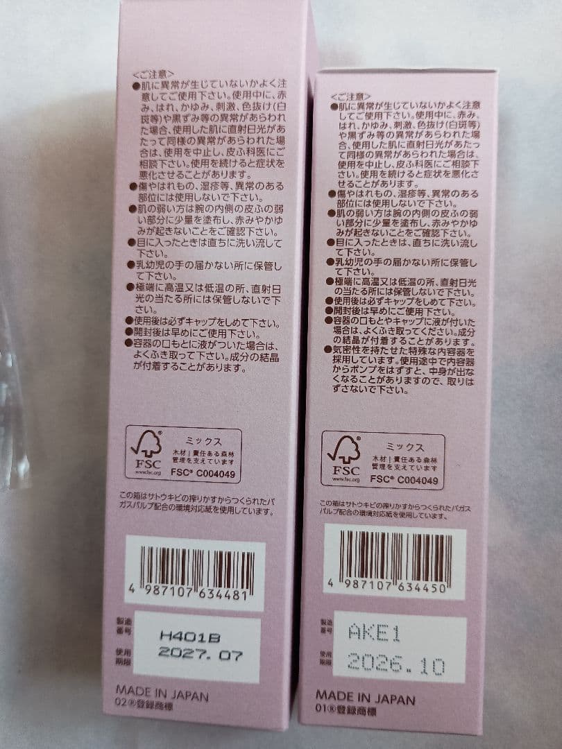 BRIGHTAGE リフトホワイトローションモイスト 120ml セット