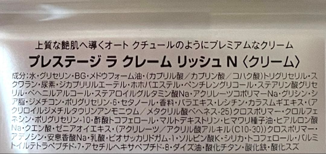 ディオールプレステージラクレームリッシュN 50ml♦️新品未使用品♦️
