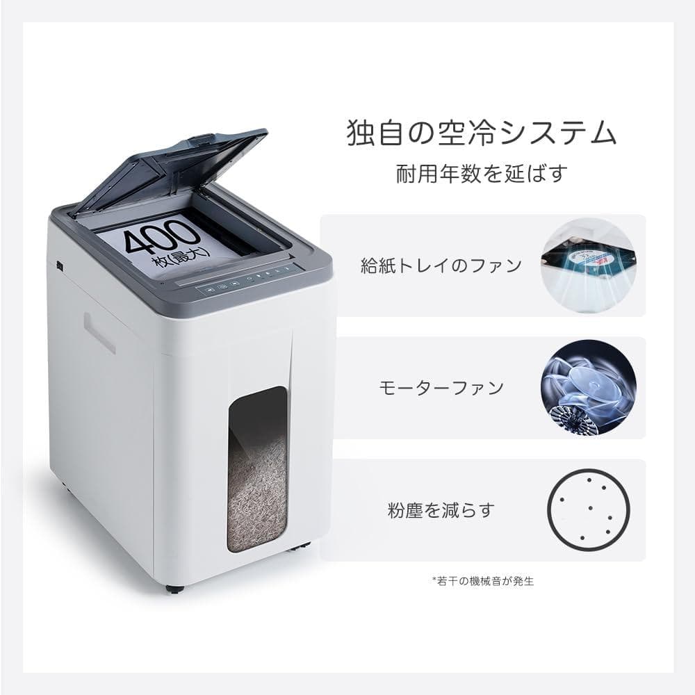 オートフィードシュレッダー 電動 業務用　50L大容量　400枚　マイクロカット