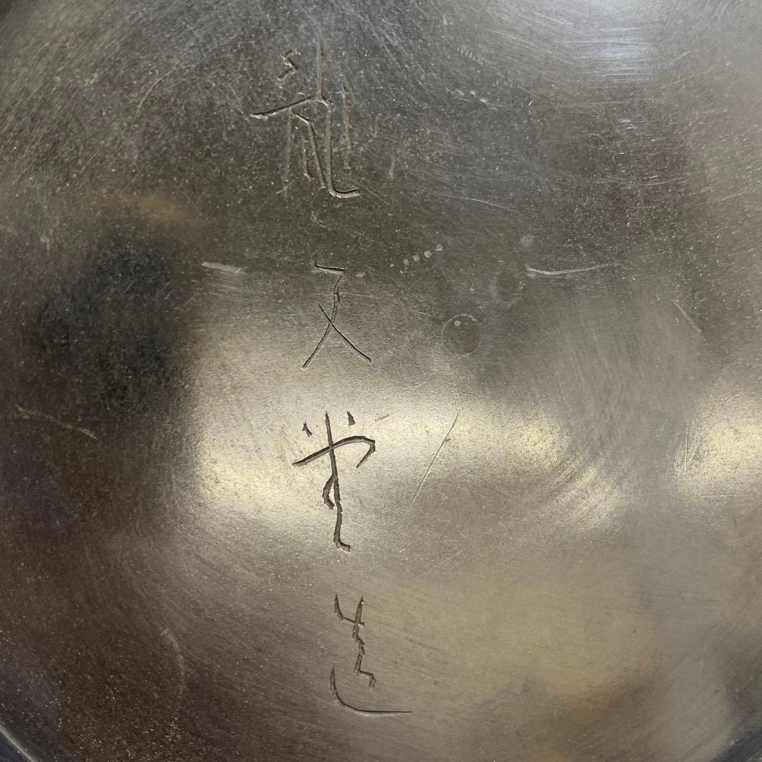 龍文堂　在銘　底に印銘　彫金鉄瓶　トヒチカ　2462g 東S8-0407☆2F