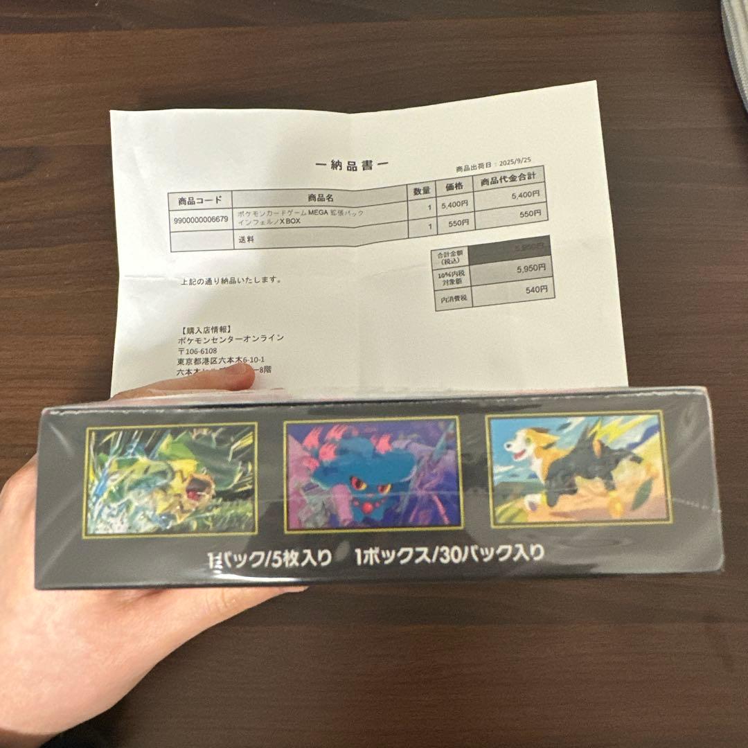 ポケモンカード　インフェルノX シュリンク付き　1box