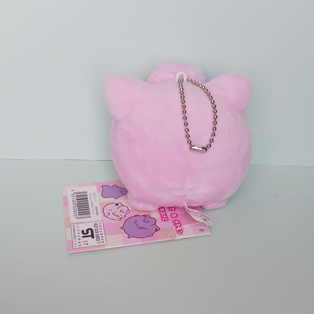 ポケモンセンターオリジナル　へんしん！メタモン　ぬいぐるみマスコット　プリン