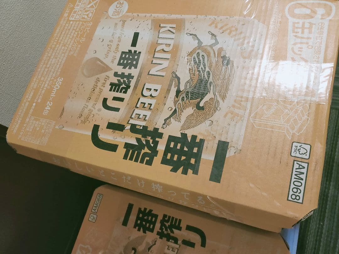 No.5【匿名配送】12/6発送。1番搾り生ビール 350ml×48缶 2箱