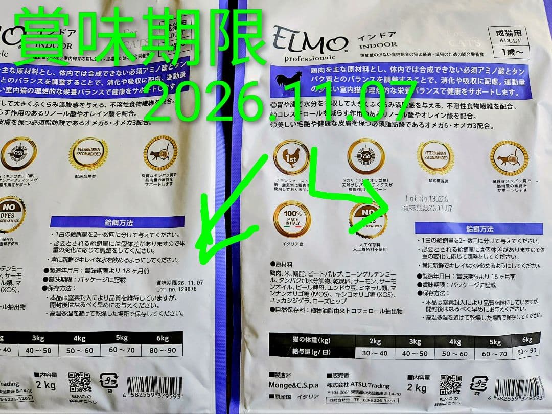 ELMO プロフェッショナル ドライフード 8kg