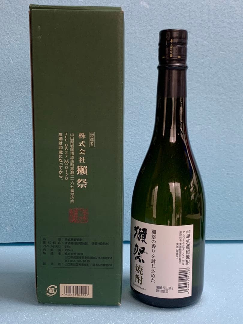 獺祭 焼酎　・ 森伊蔵 極上の一滴720ml化粧箱入　２箱セット 本格焼酎