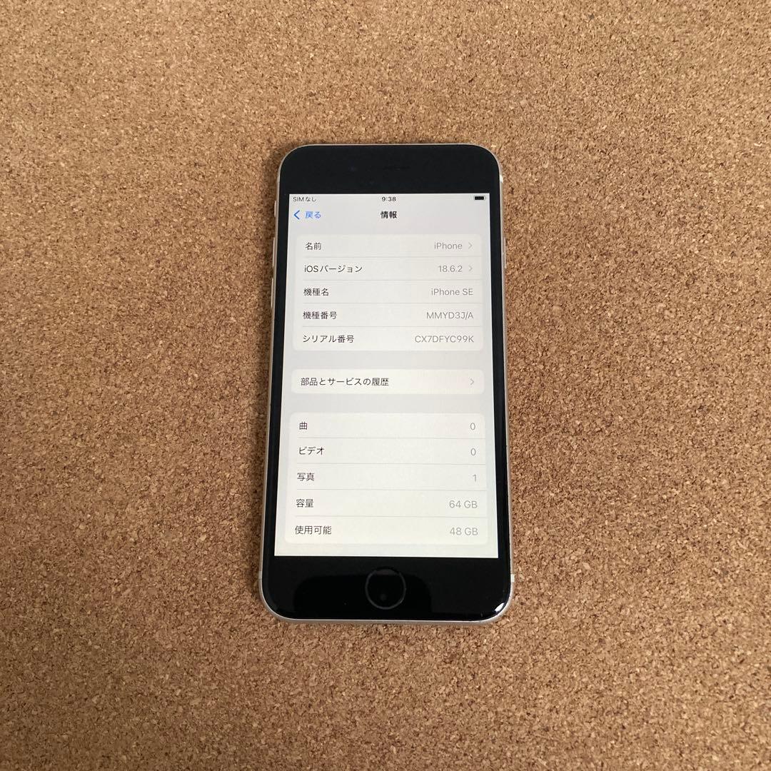 4183【早い者勝ち】電池新品☆iPhoneSE3 64GB SIMフリー☆