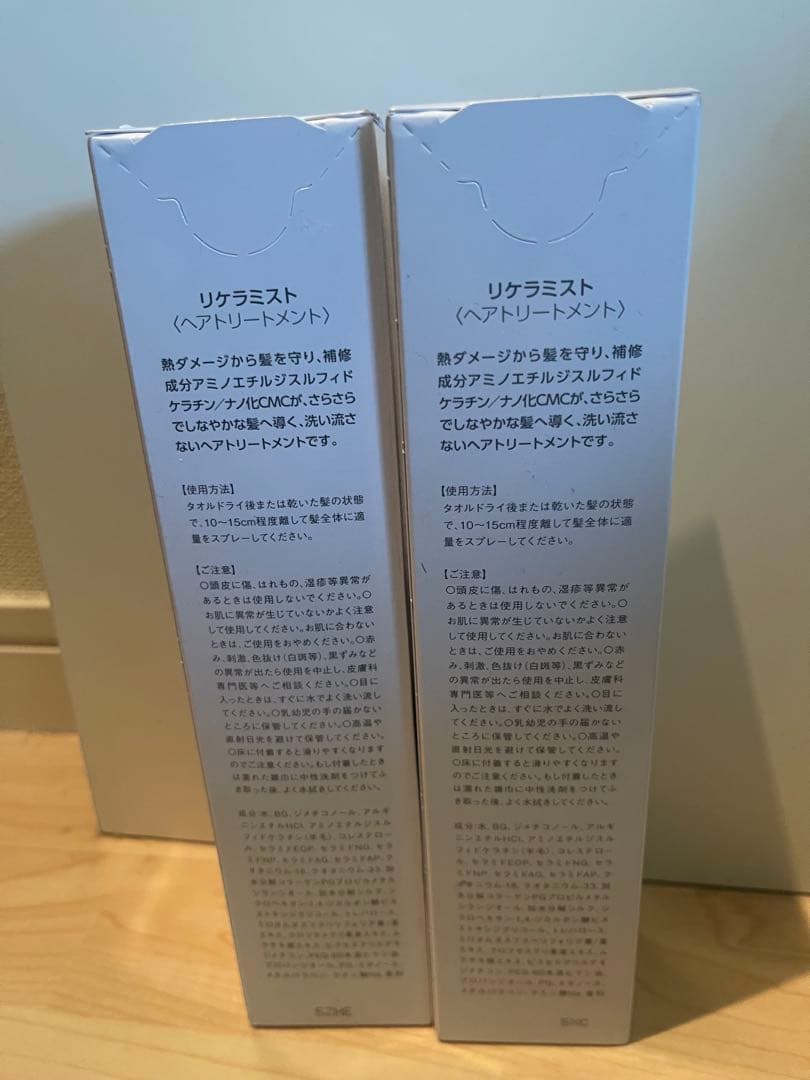 ReKERA MIST ヘアトリートメントミスト