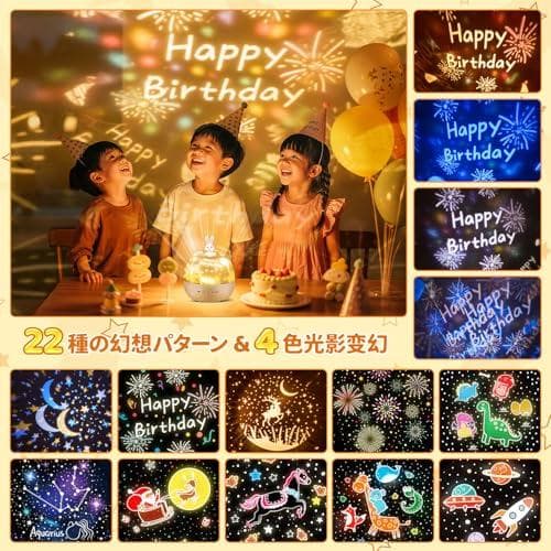 プラネタリウム 家庭用 【22種類投影 & Bluetoothスピーカー】 pm