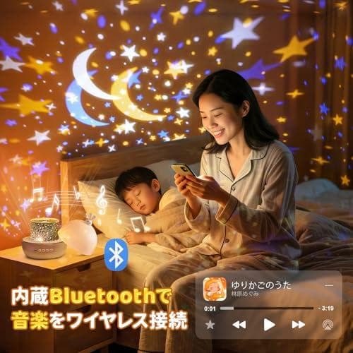 プラネタリウム 家庭用 【22種類投影 & Bluetoothスピーカー】 pm