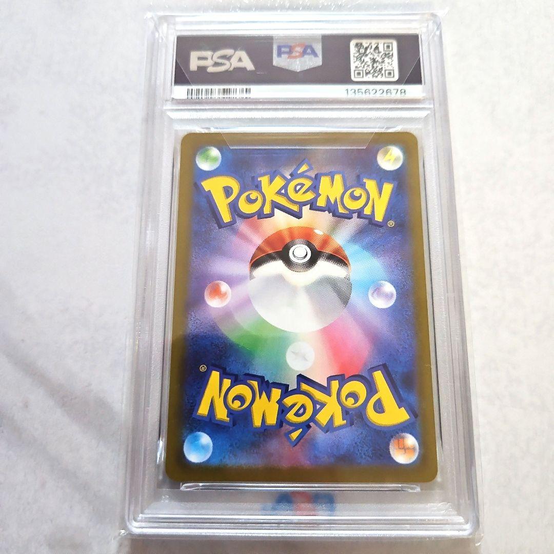 【PSA10】ピカチュウ SV-Pプロモカード 001/SV-P