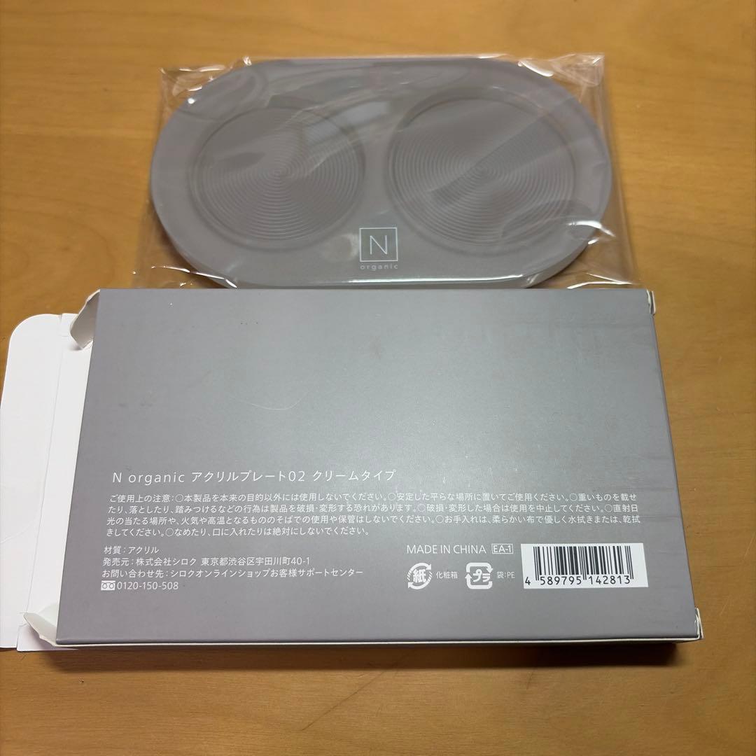 NオーガニックN organic Vie スキンケア