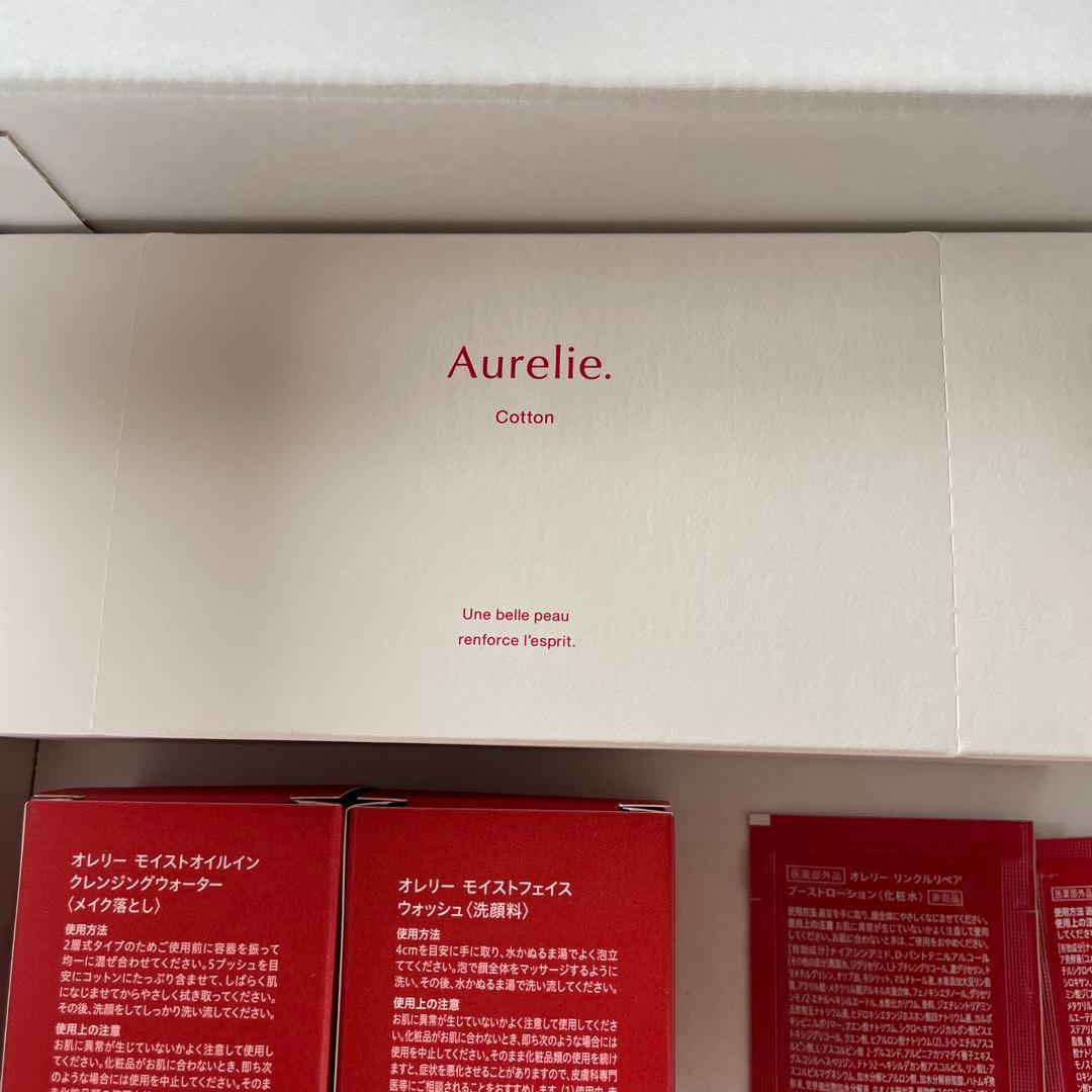 Aurelie ４点セット+美容液サンプル　オレリー MEGUMI