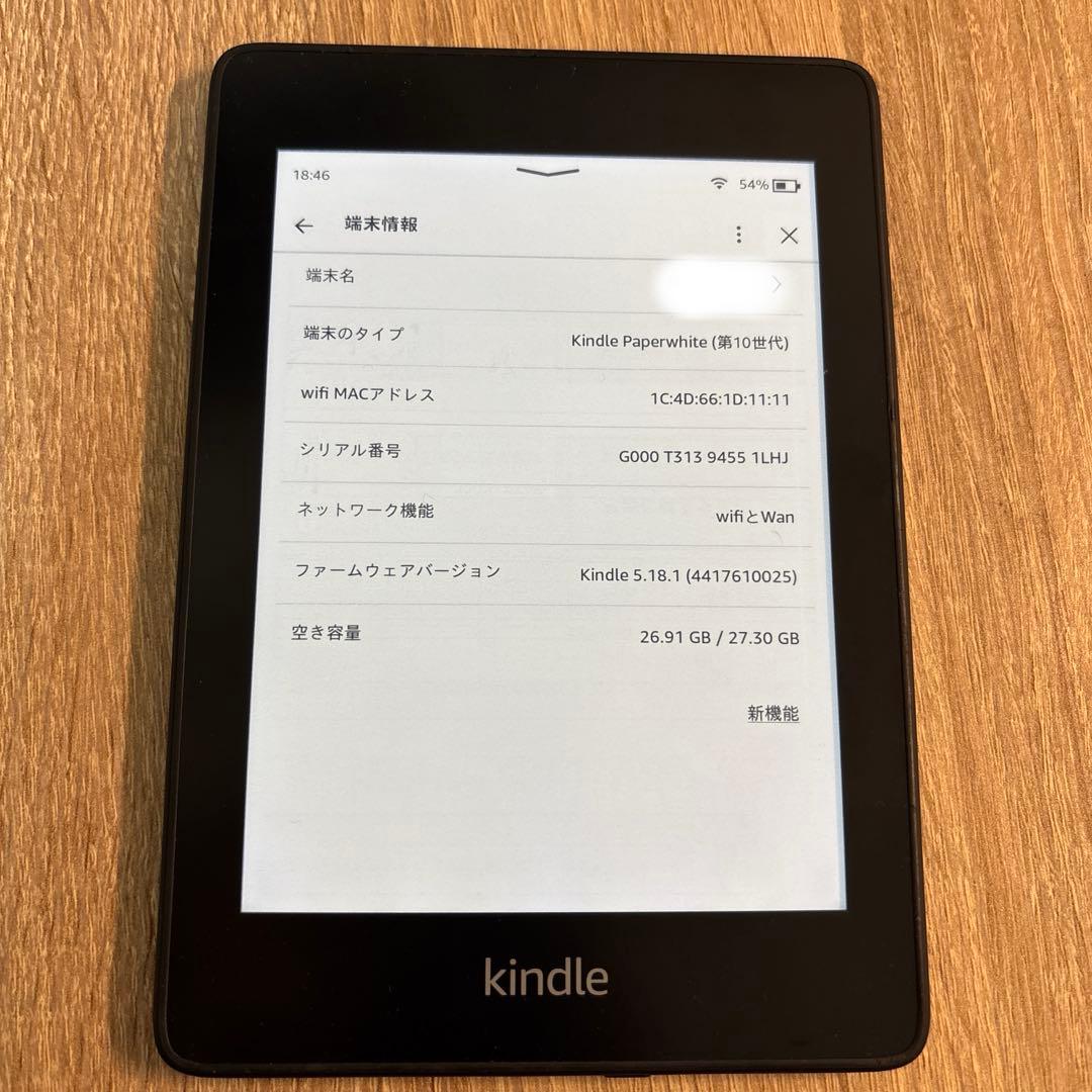 Kindle paperWhite 10世代　広告なし　32GB wifi+３G