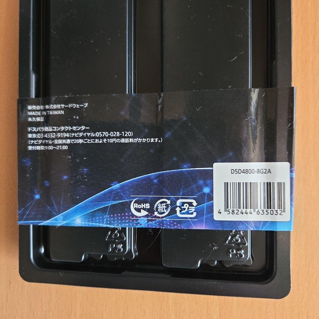 DDR5-4800 16GB（8GB×2)　メモリ、新品未開封