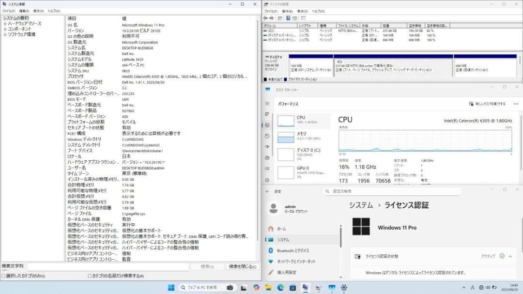 DELL Windows11対応ノートPC 4台セット(お好きなOS選択可能)