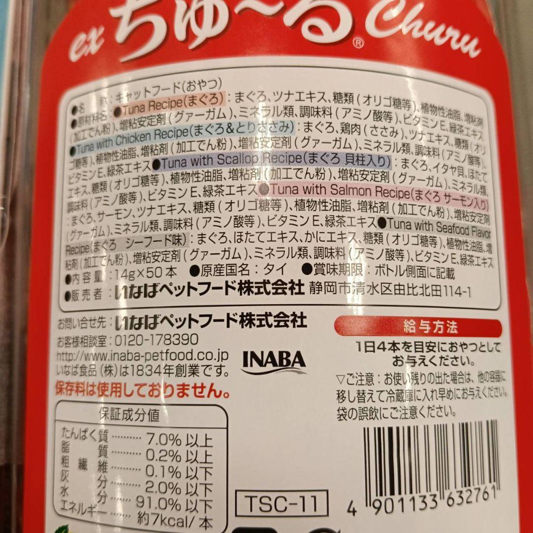 ちゅーるバラエティセット 320本