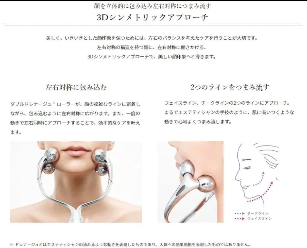 ReFa DOUBLE RAY (Red) 美顔ローラー