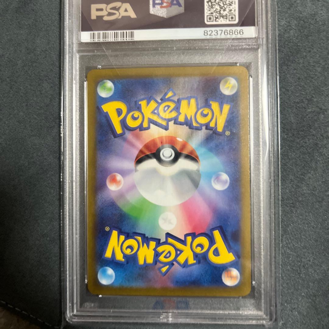 キハダsar psa10