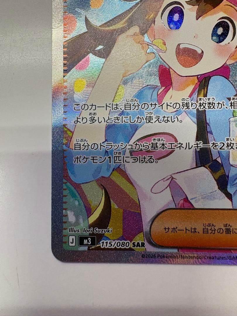 メイのはげまし sar ムニキスゼロ