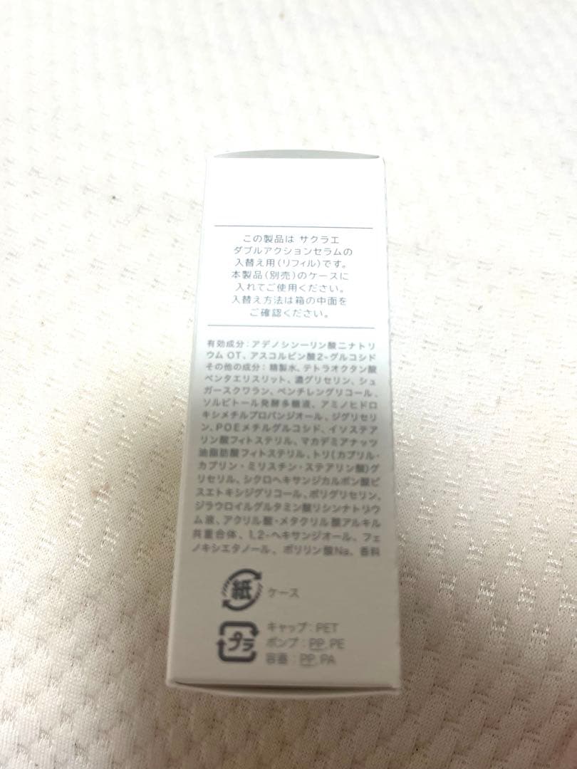 【新品・未使用】大塚製薬　サクラエ　ダブルアクションセラム　リフィル33ml