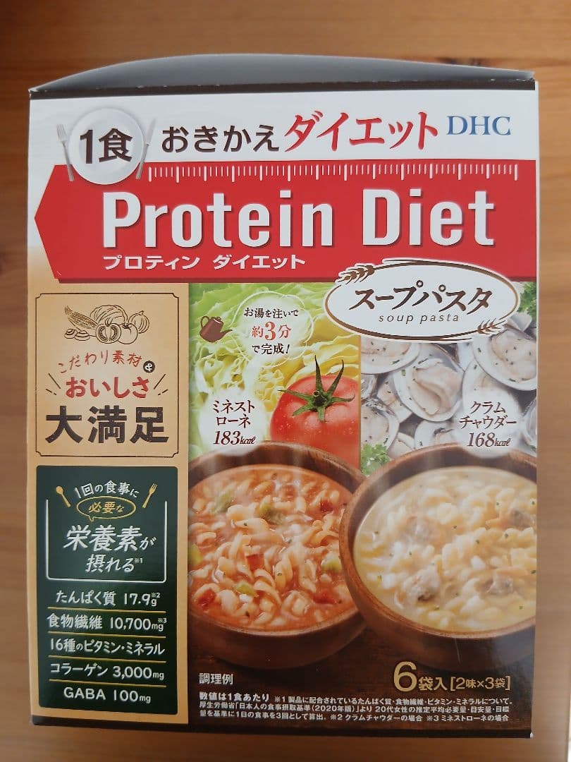 プロティンダイエットスープパスタ 6袋入×2箱セット 高たんぱくダイエット食品