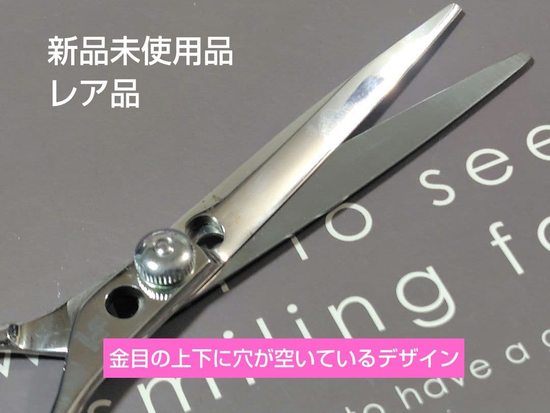 内海（UTSUMI）シザー U＆U Y-65 6.5インチ 新品未使用 レア品