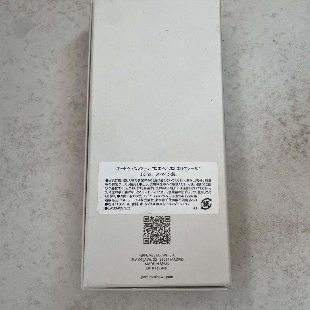 未使用新品　LOEWE SOLO Elixir 50ml