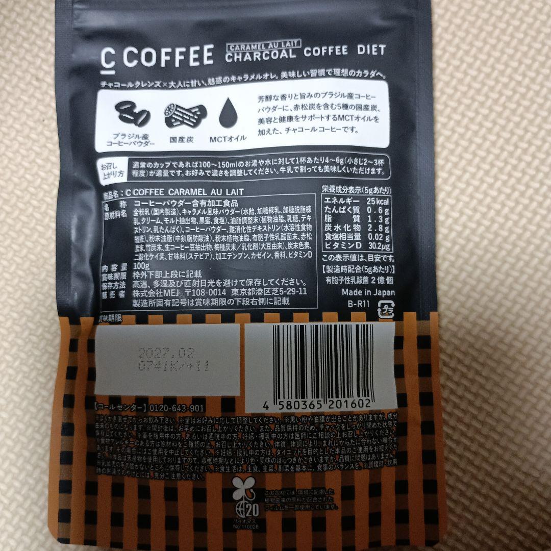 ☆&☆ C COFFEE キャラメルオレ 100g2袋