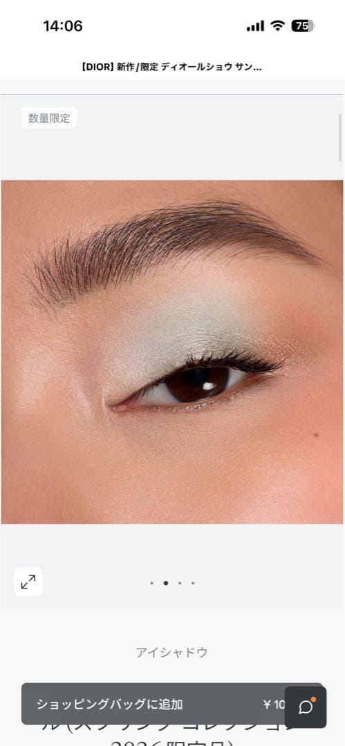 【Dior】 美品 最安値 サンククルール 645 2026春限定