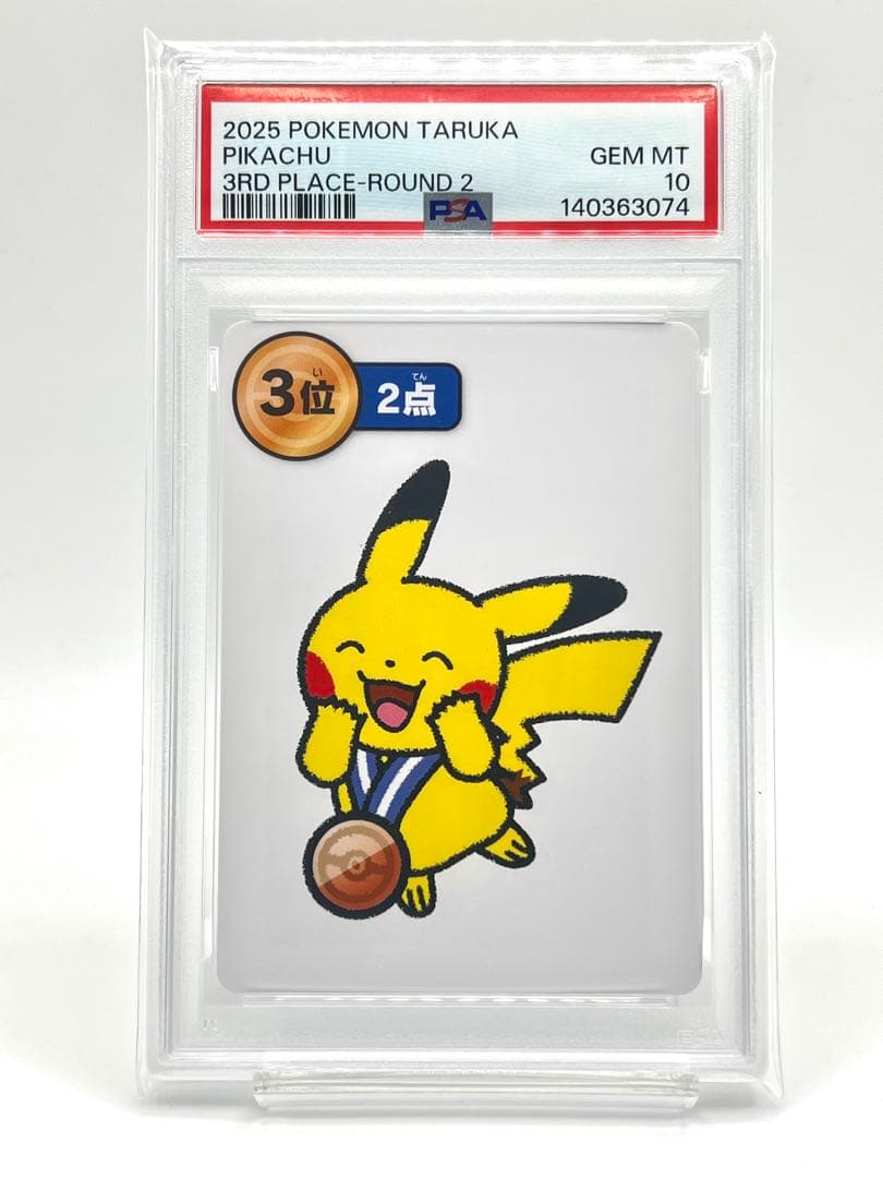 【PSA10】ピカチュウ 3位 ポケモンタルカ カルタ